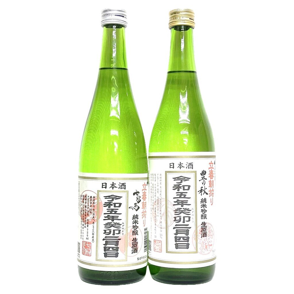 数量限定】「立春朝搾り」本日入荷！ | 酒屋の宇山（買える